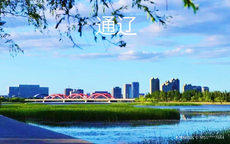 通辽,多元发展的潜力与无限机遇